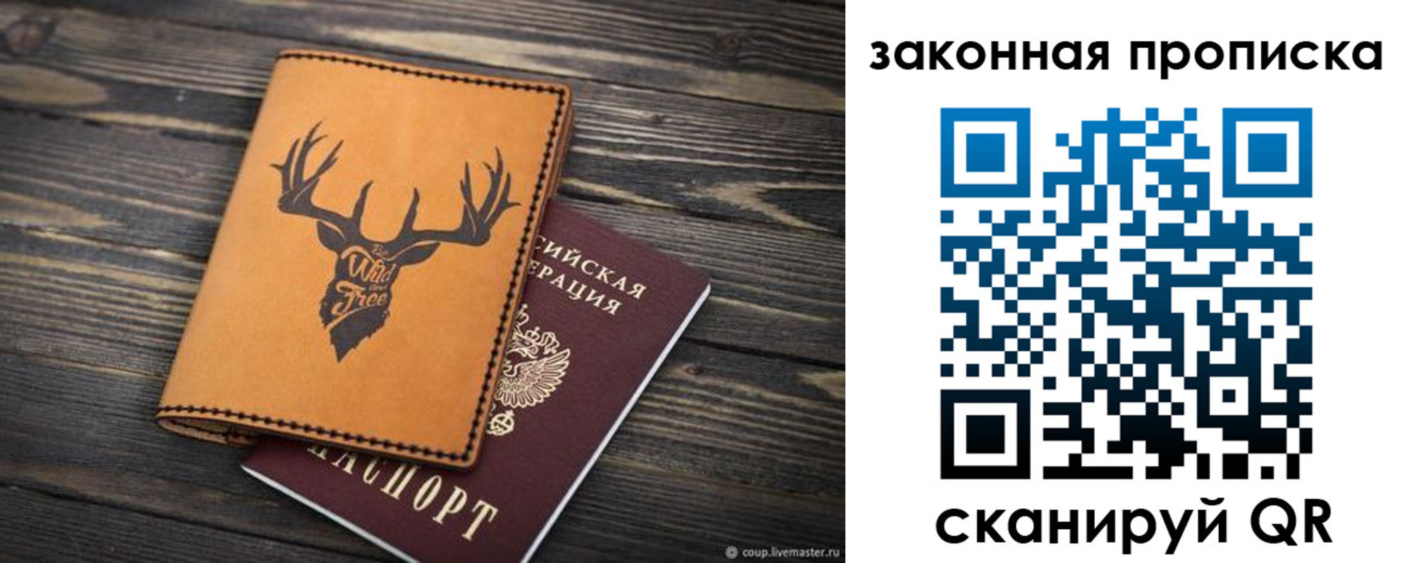 прописка для школы в Сухом Логе