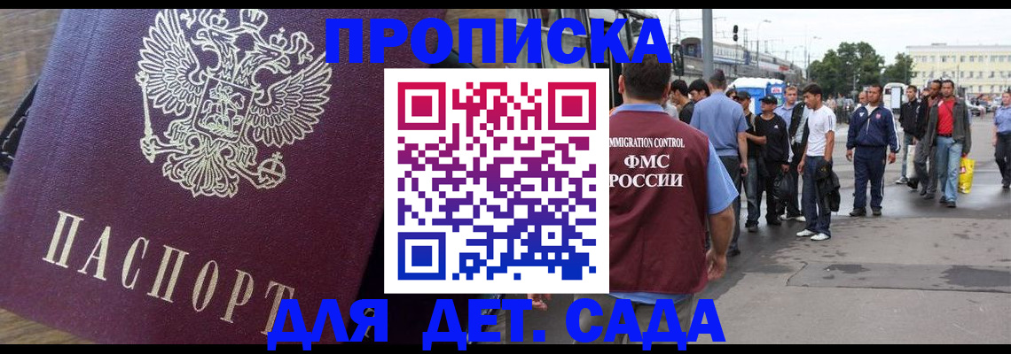 прописка ребенка в Сухом Логе