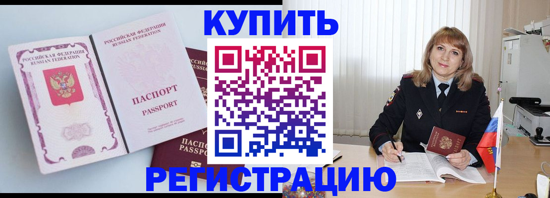 временная регистрация для всех в Сухом Логе