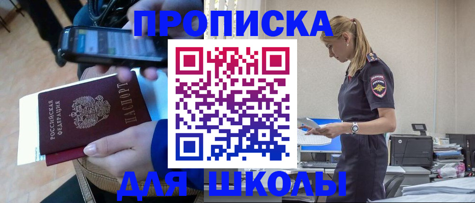 временная прописка в Сухом Логе