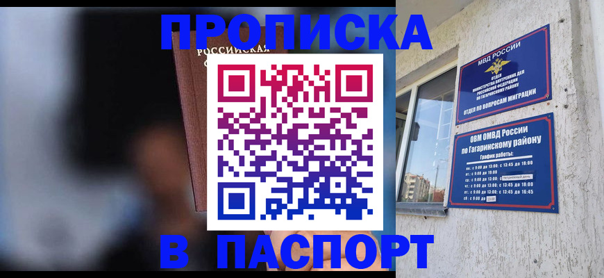 временная регистрация для всех в Сухом Логе