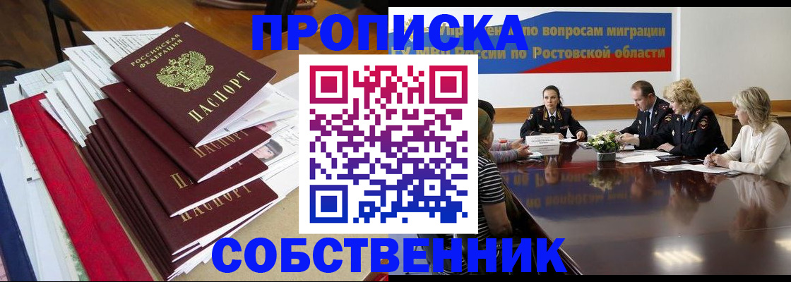 прописка паспорт в Сухом Логе