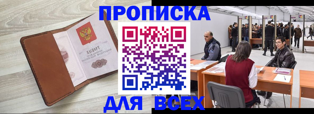 временная регистрация для всех в Сухом Логе