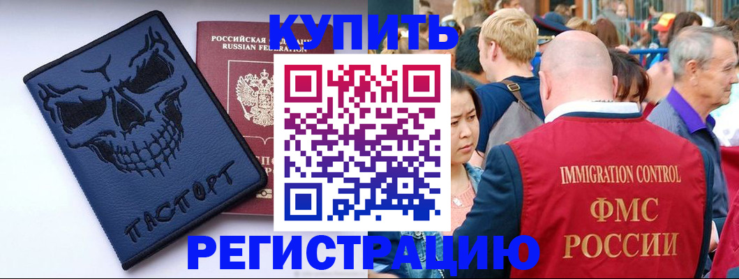 временная регистрация гарантия в Сухом Логе