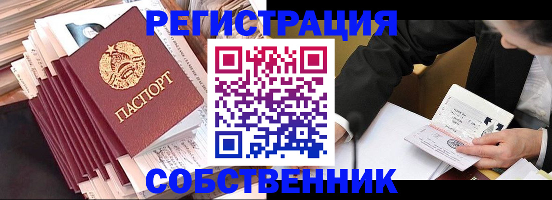 временная регистрация в Сухом Логе